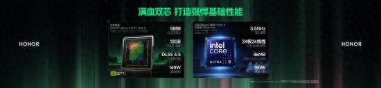 荣耀WIN游戏本发布，刷新行业散热上限，至高270W极致性能输出