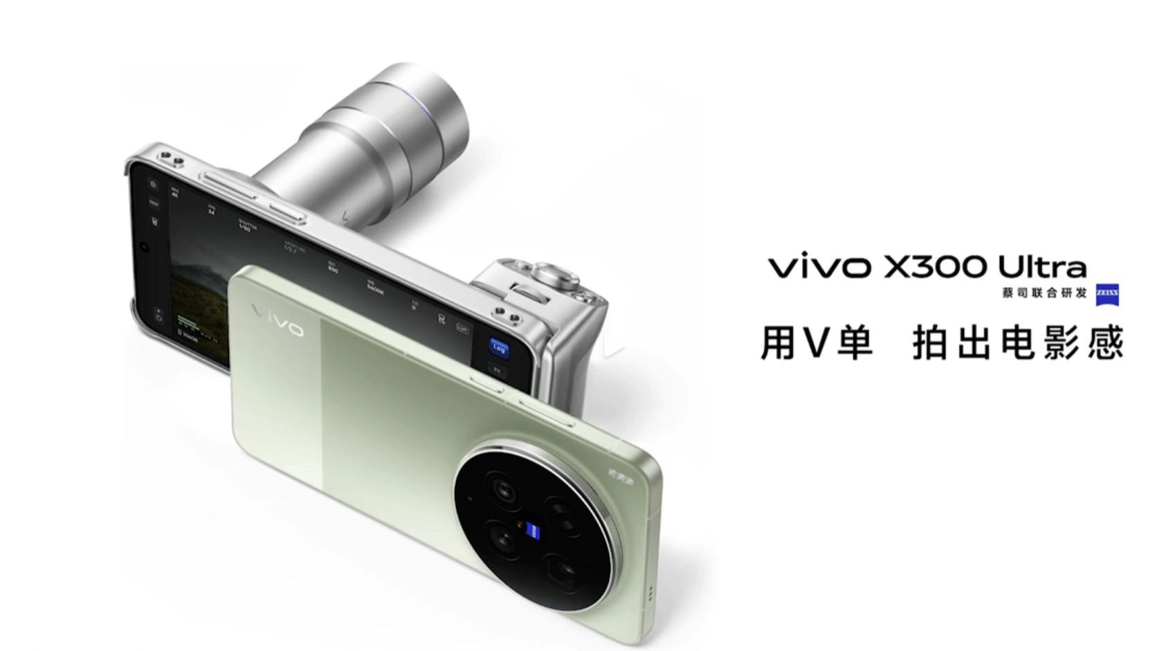 全面进化不玩虚的！vivo X300 Ultra预热升级，每一处都戳中用户痛点