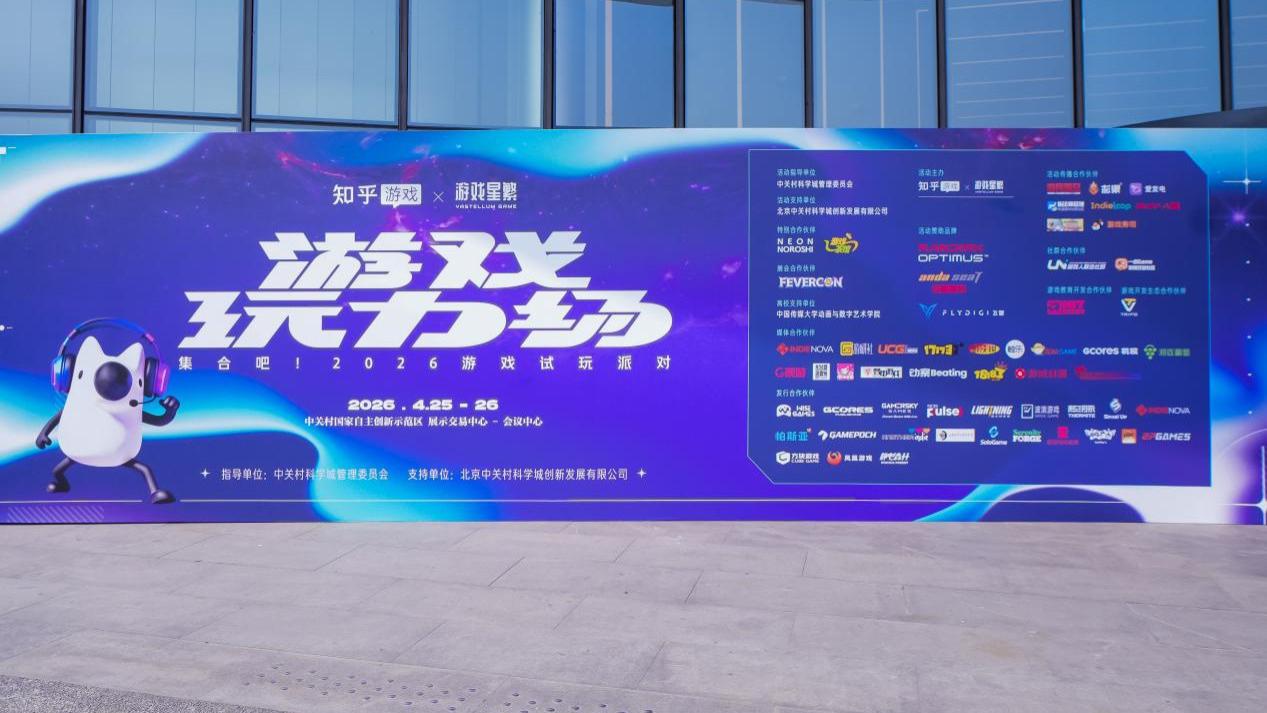 北京这场独立游戏展，藏着中国独游的真实力量