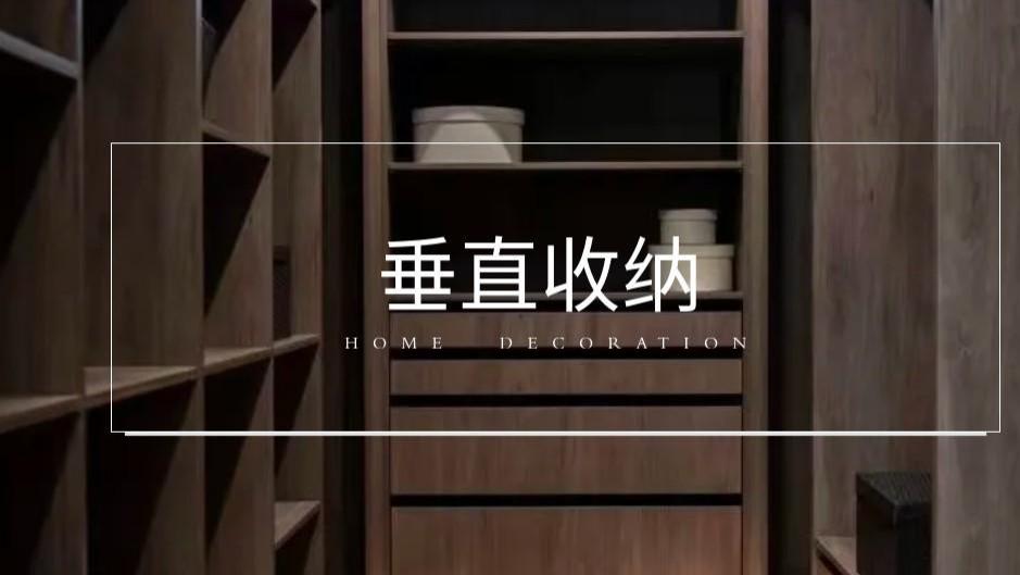 专治小户型拥挤！垂直收纳盘活死角，家里乱的记得抄作业