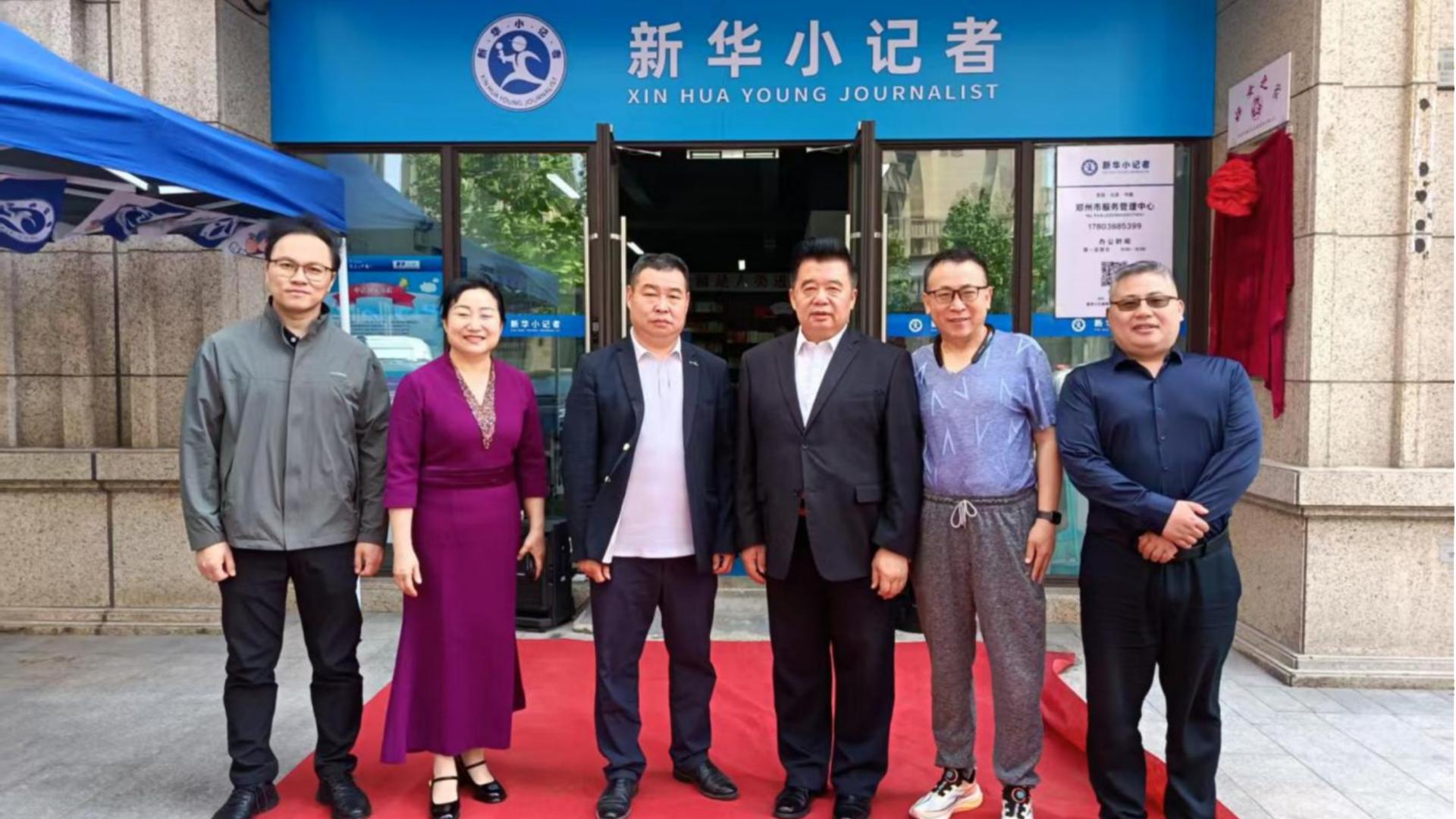 新华小记者兴隆社区教育基地揭牌 创新社区服务模式 赋能青少年成长与基层治理