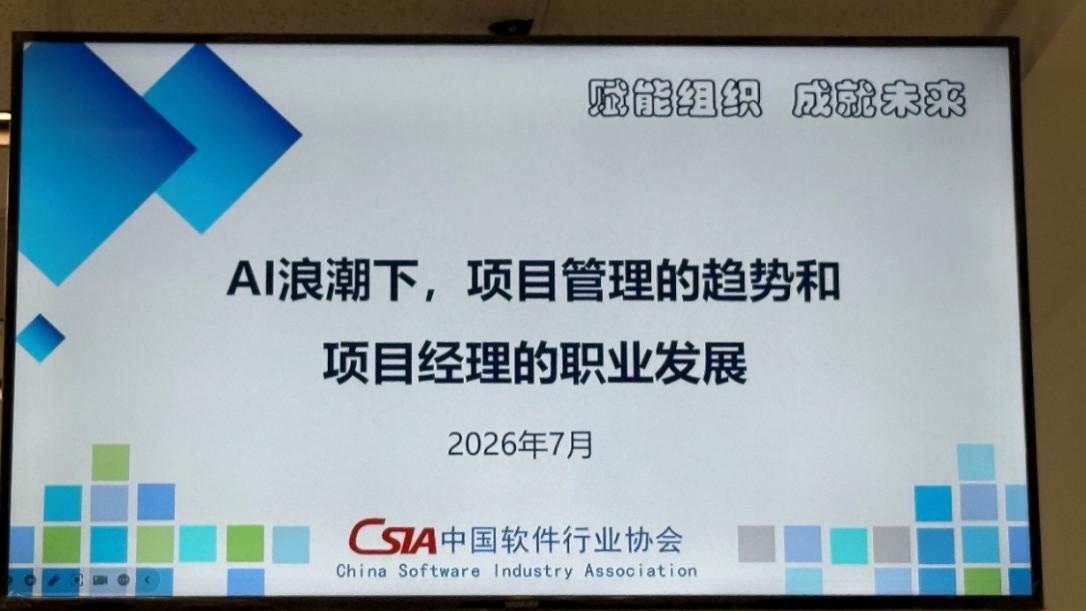 AI 时代项目管理专题学术报告在河海大学商学院顺利举办