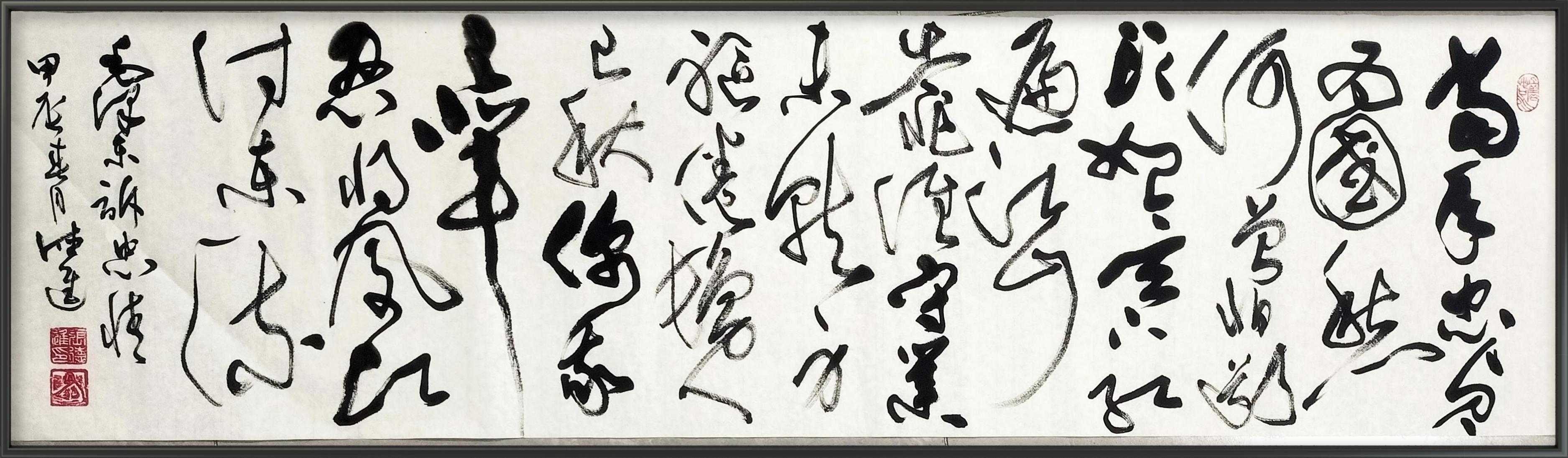 《诉衷情・赠周恩来》