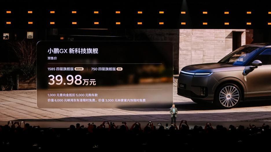 小鹏GX预售39.98万：这辆全尺寸SUV瞄准L4