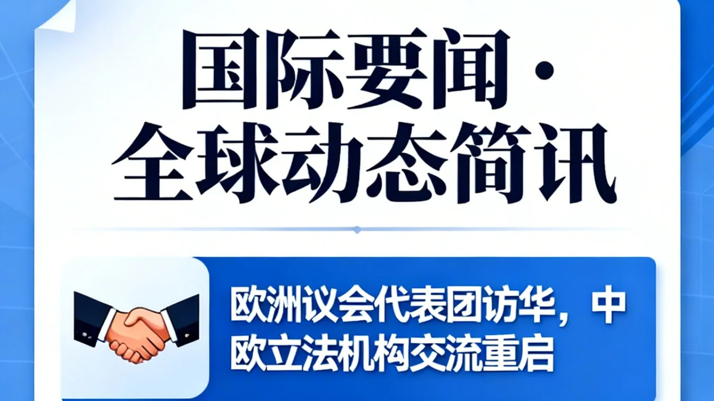 3月31日最新资讯来啦，每天3分钟，读懂天下事
