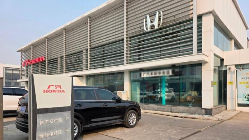 大庆唯一广汽本田授权4S店拟撤店，车主权益该怎么办？