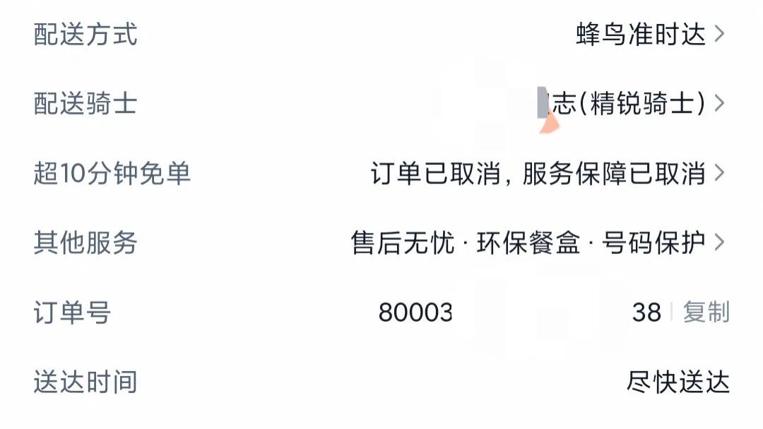 被骑手嫌弃，住7楼，没电梯，还点外卖！