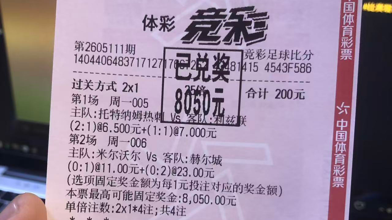 英冠升级附加赛：南安普敦 VS 米德尔斯堡