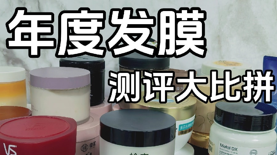 留香持久发膜哪个品牌好？十大品牌柔顺效果实测