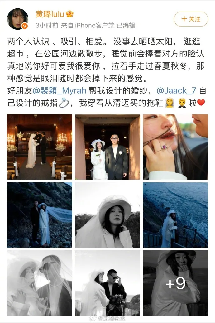 43岁女演员官宣再婚