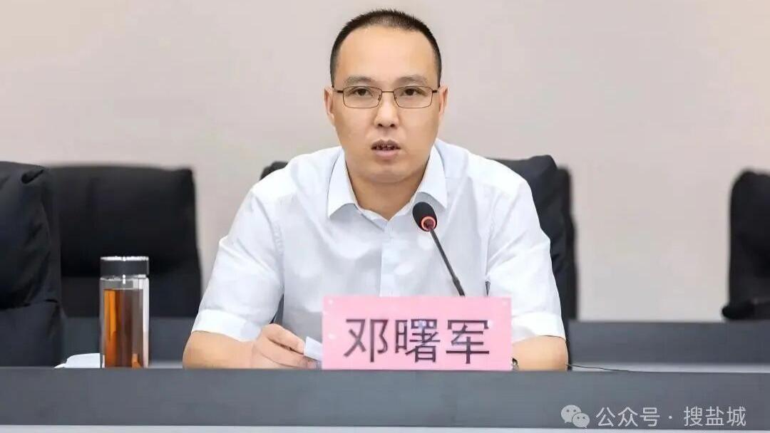 从“为民履职”到“接受调查”：梁溪区四级调研员邓曙军的坠落轨迹