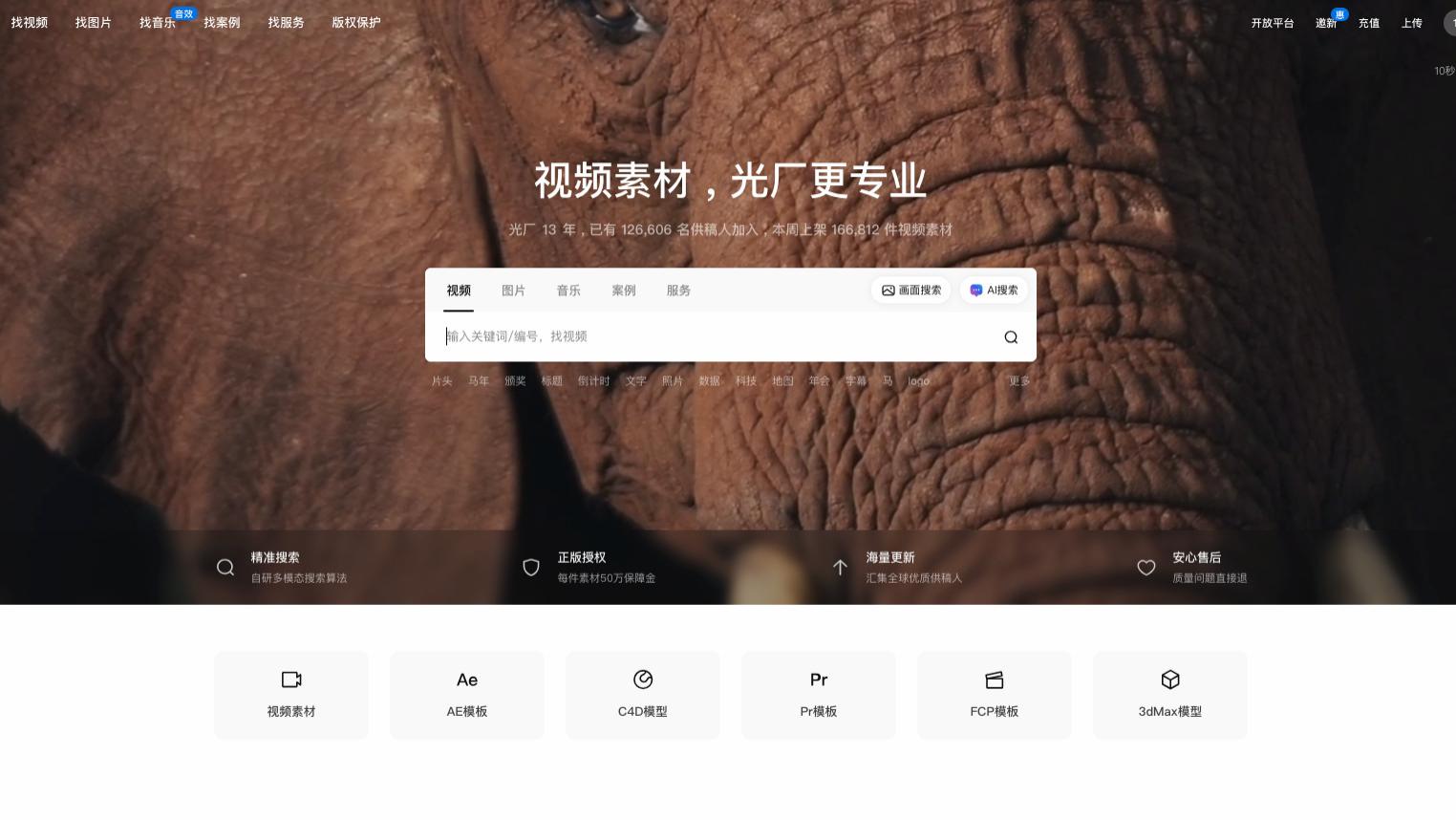 别再问我视频特效哪找的了！私藏的5个“科技与狠活”素材库，看完省下巨款