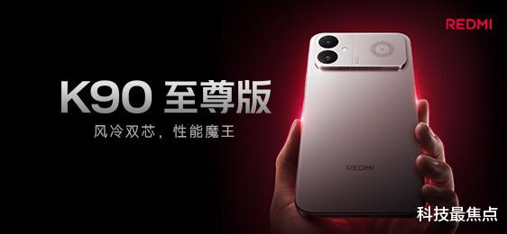 2999元塞进风扇+8000mAh！红米这波把友商脸都打肿了