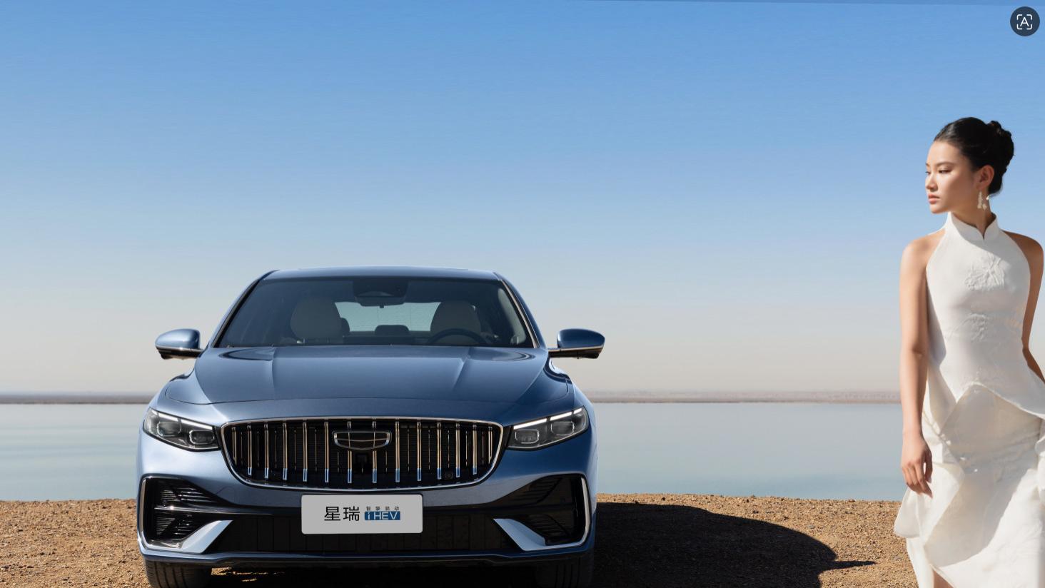 九年销冠再进阶，吉利中国星i-HEV智擎混动正式上市