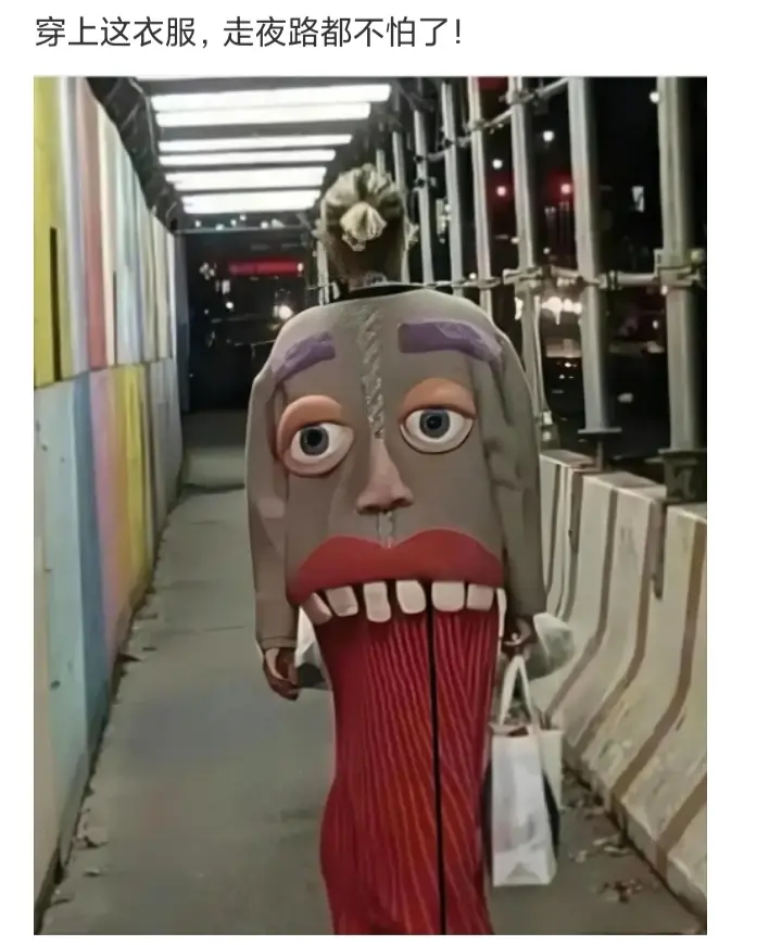 穿上这衣服，走夜路都不怕了