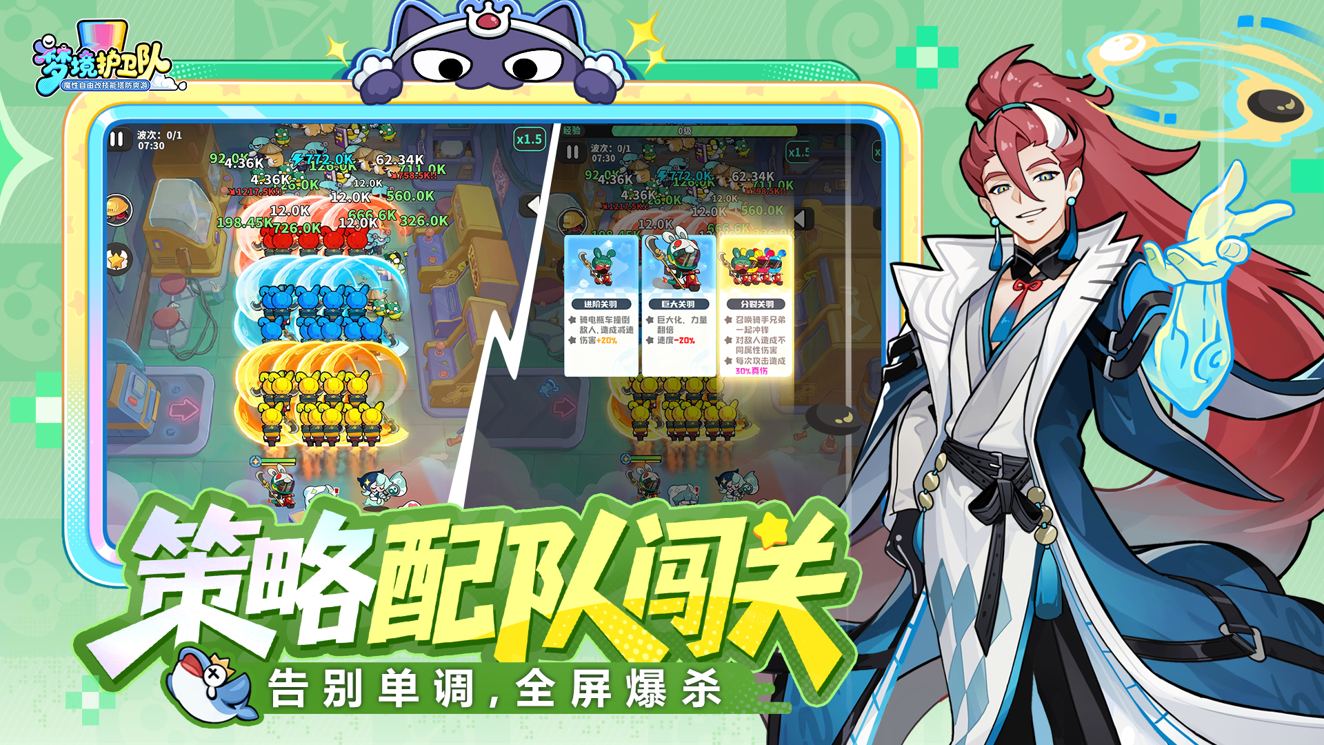 载具颠覆塔防战场！《梦境护卫队》全新版本「梦境启航」7 月 15 日正式上线