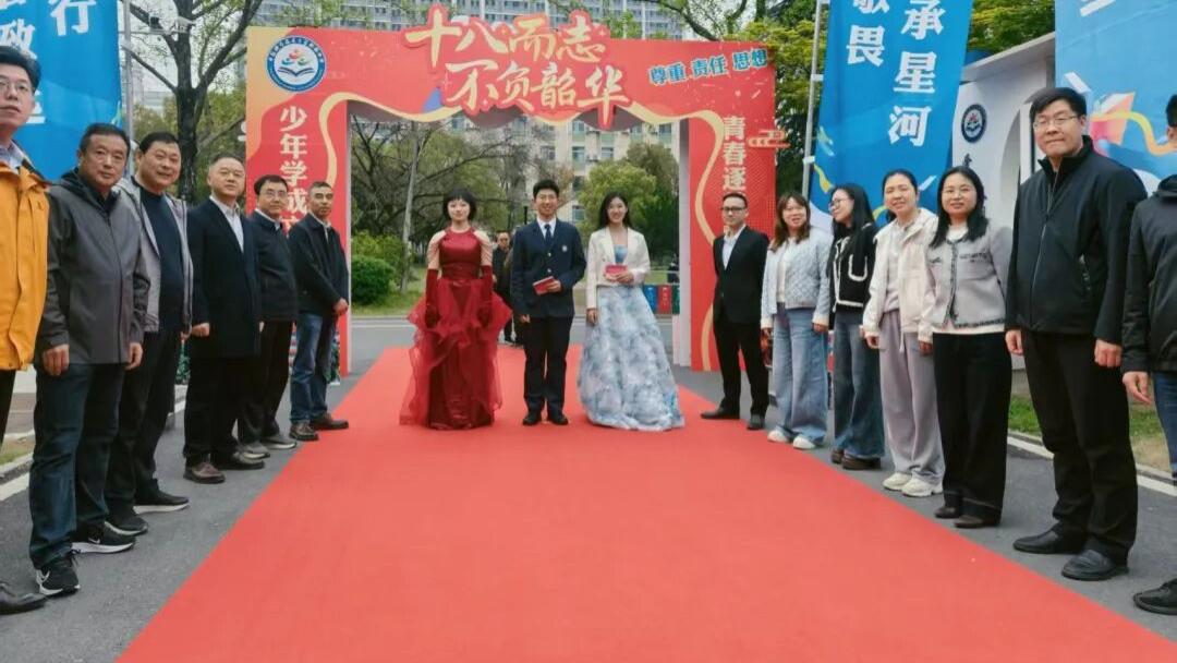 ​十八而立赴山海！中科大附中这场成人礼，看哭无数家长和老师