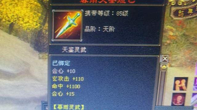 天龙怀旧服：3个超级玉一发入魂满数值玄命会？5000块能不能拿下