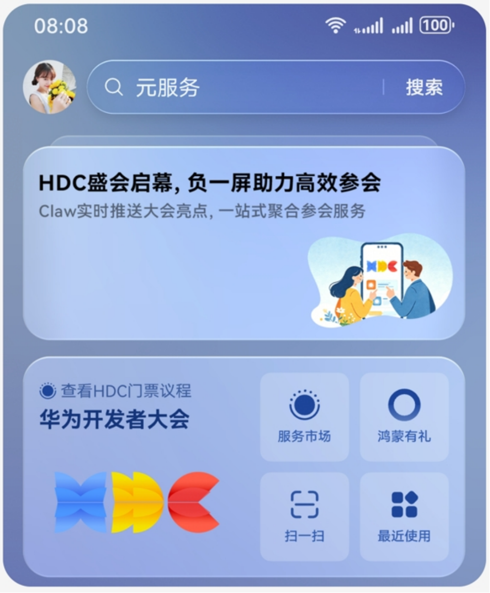 AI推动服务分发跃迁，鸿蒙元服务助力伙伴实现“触达即转化”