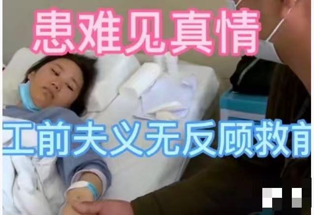 湖南长沙，前妻被查出白血病，男子砸锅卖铁凑50万给她治病！有人说他纯纯冤大头，都