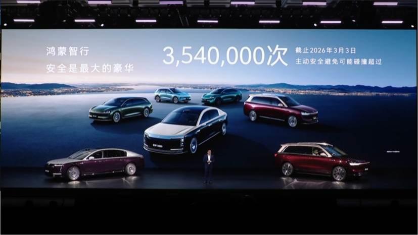 华为乾崑全新激光雷达落地 鸿蒙智行同步技术升级