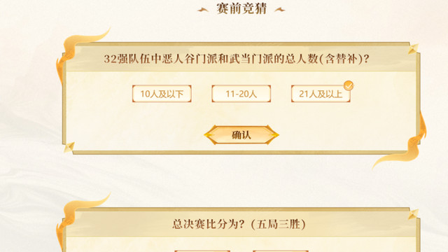 天龙怀旧：第5届争霸赛！星娱乐能否延续传奇？赛前竞猜怎么选？