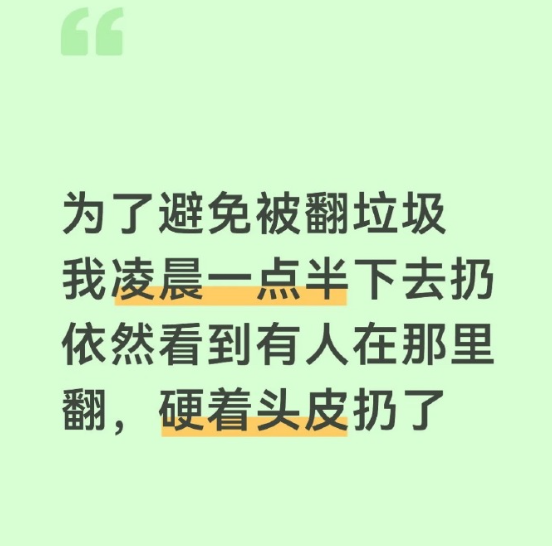 还我扔垃圾自由 ！！！！！！

