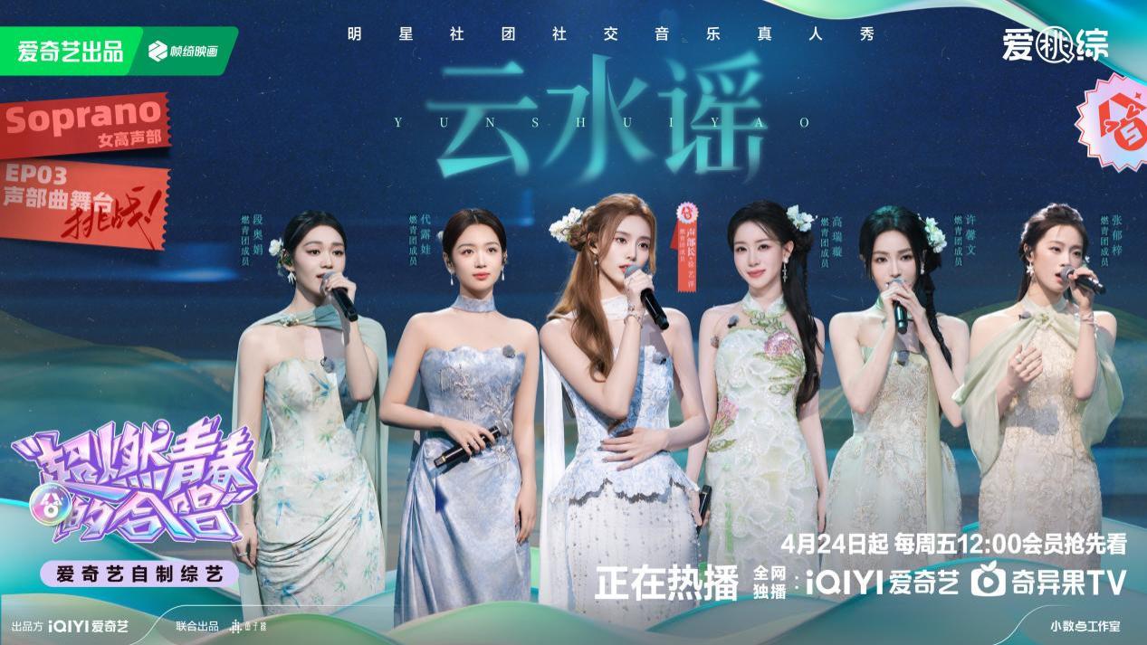 《超燃青春的合唱》全员考核，高质感舞台《一半一半》成功通关！