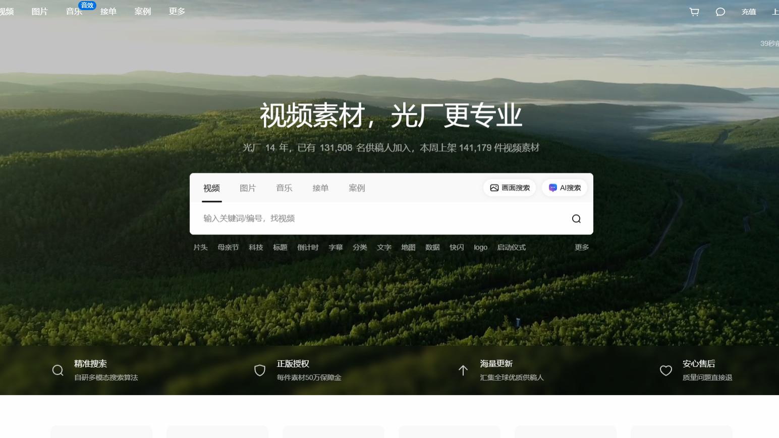 2026年MG动画素材下载网站对比：5个平台的资源、授权与适用场景