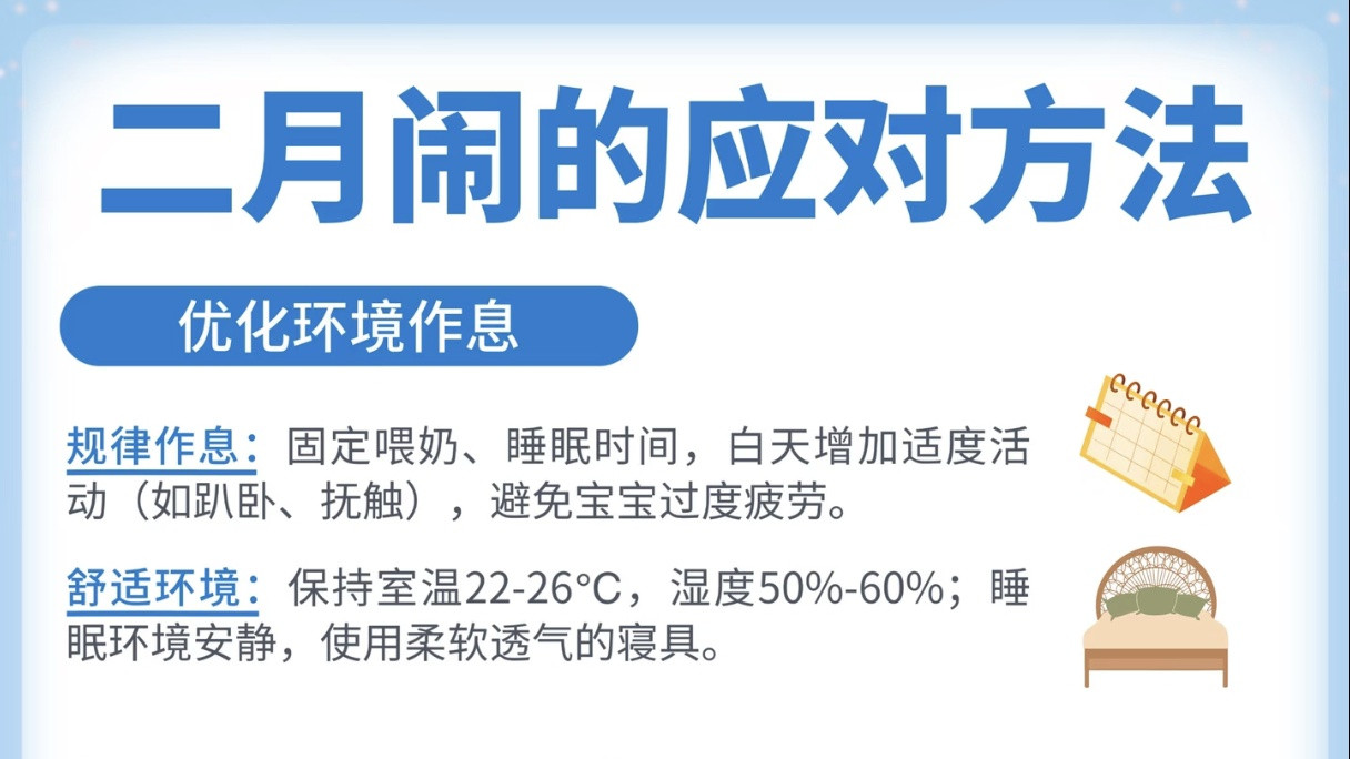 二月闹别死扛！过来人揭秘这几招，轻松把“哭闹怪”哄成“小天使”
