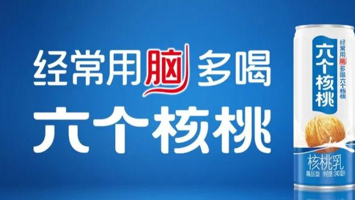 养元饮品：摆脱不掉的六个核桃与节庆依赖症，一季度靠压货而来的业绩反转