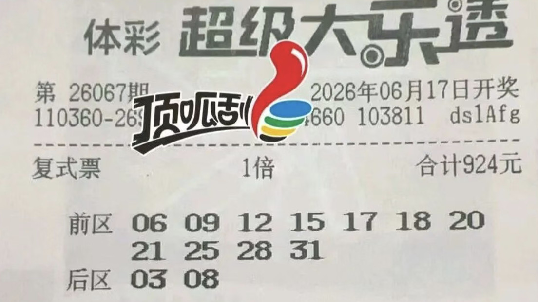 7722复式逐梦脚步不停歇，1万复式组合各有千秋，大乐透26068期赏析