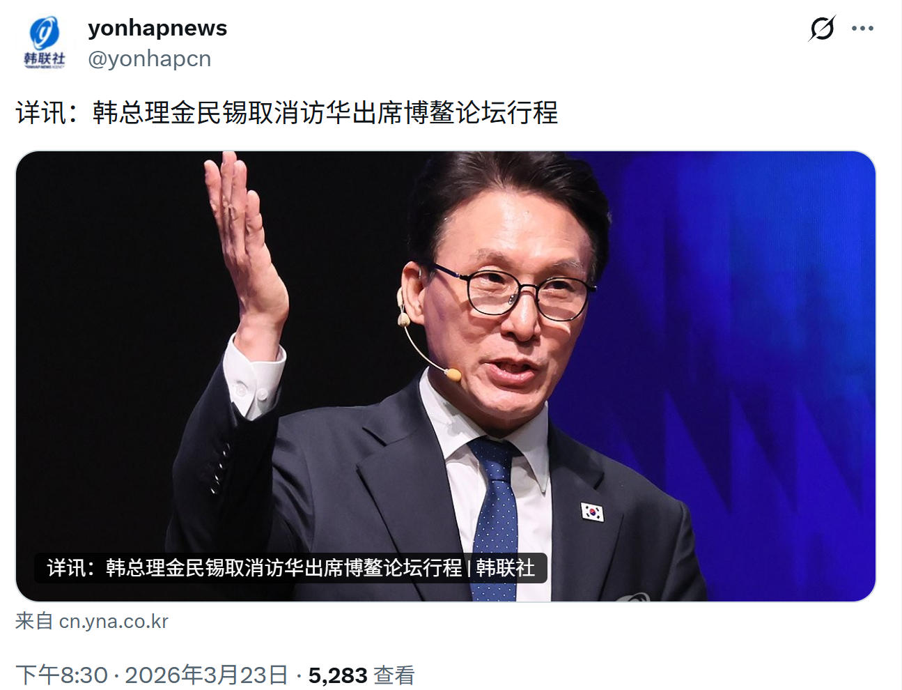 韩国总理取消访华，已向中方说明