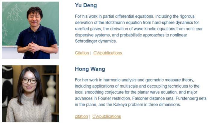就在今天，中国数学站上了全人类的最高峰