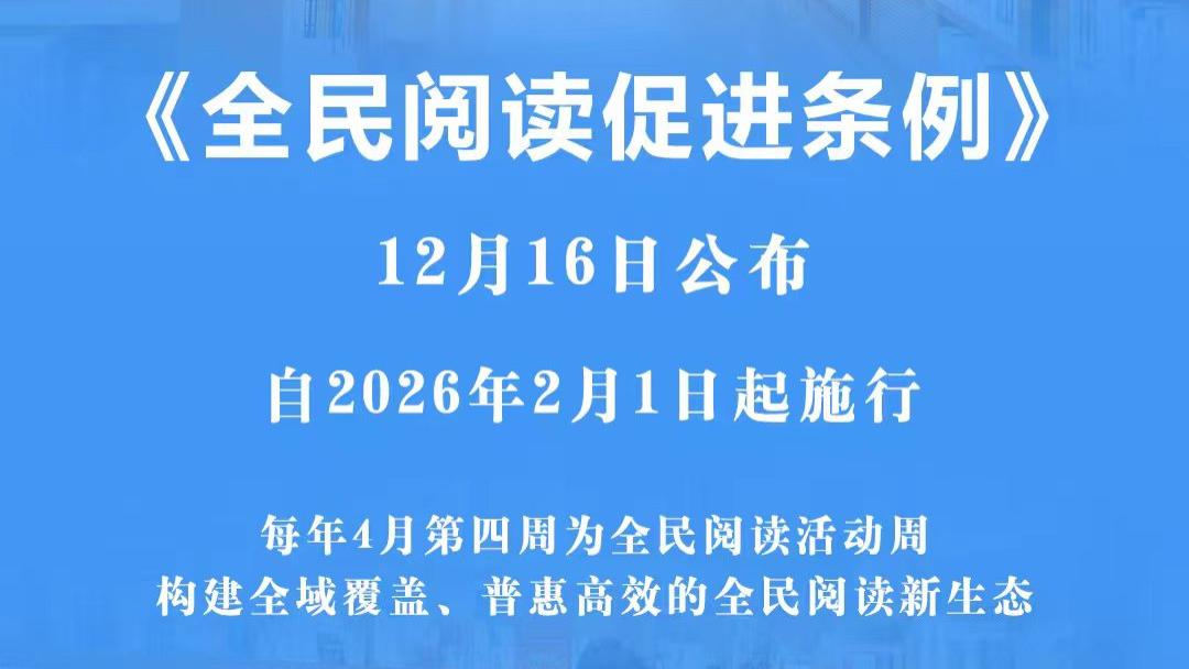 《条例》已至，科技如何为书香添翼—激活智慧空间，深化全民阅读