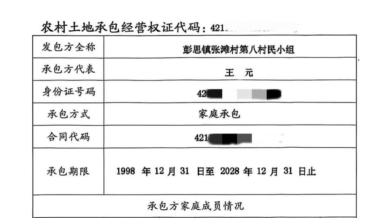 良田被占补偿久拖无着落，一句“我说了算”酿成两家悲剧