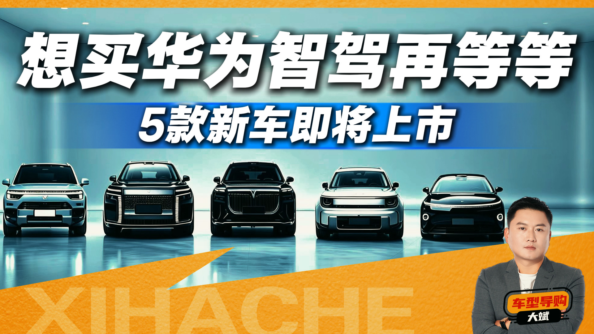 听我一句劝，现在下手可能后悔？五款热门新车一款比一款狠