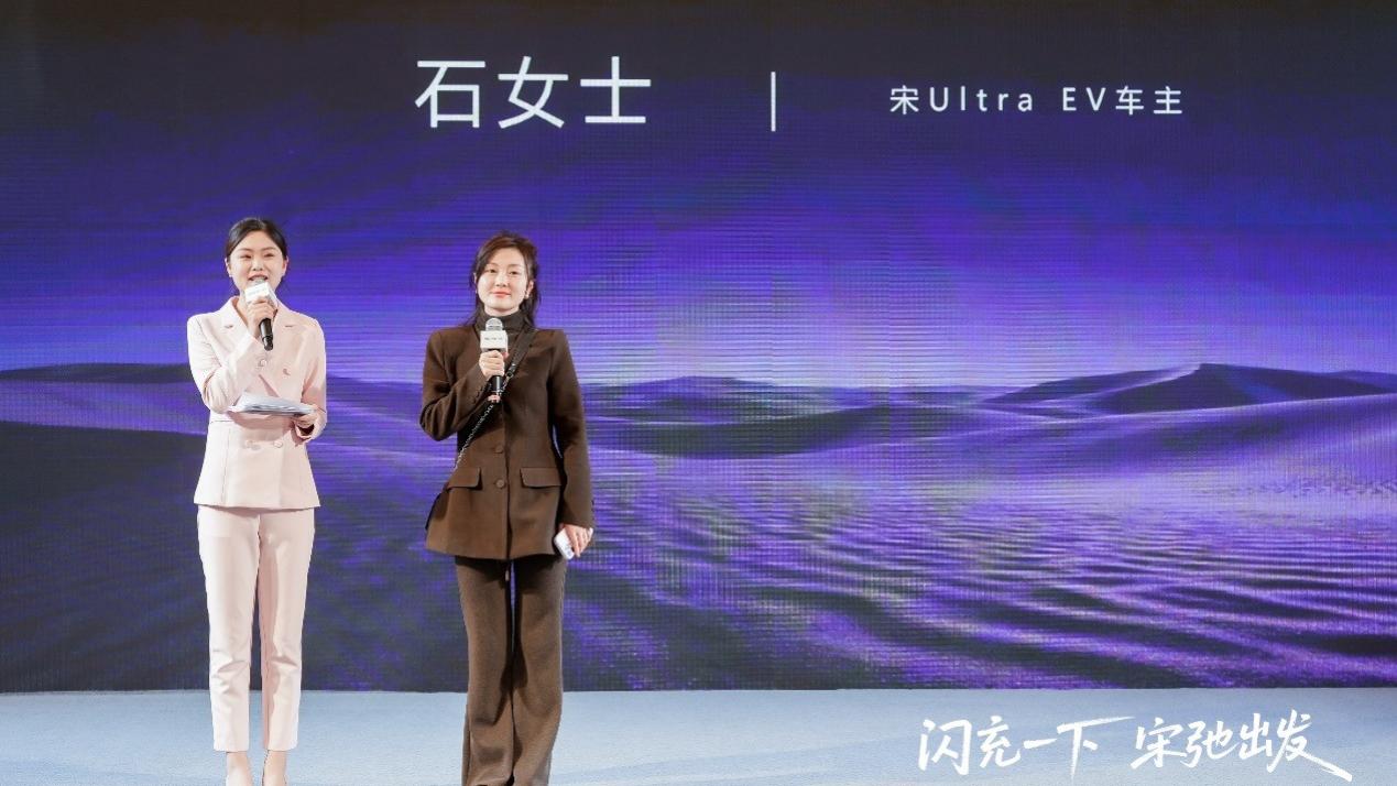 “闪充一下 宋弛出发”——宋Ultra EV上市&商超展@太原站圆满举行