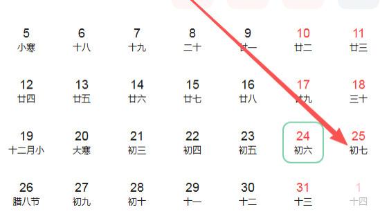 2026年1月25号好运生肖排名榜。