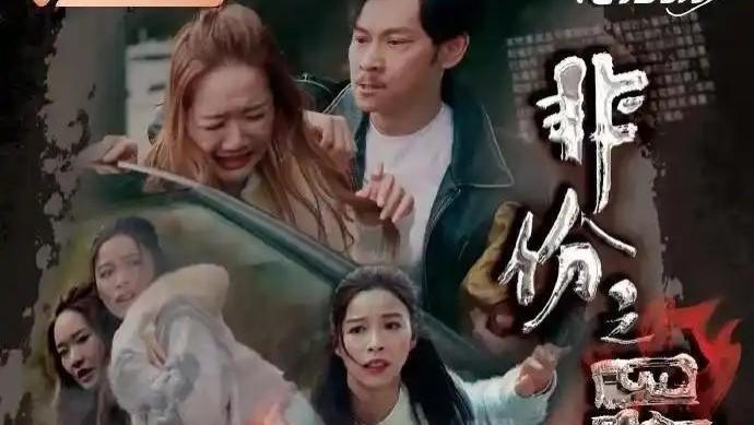 反转再反转，从“石棺禁恋”开始，《非份之罪》终于好看起来了