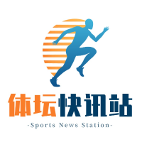 体坛快讯站