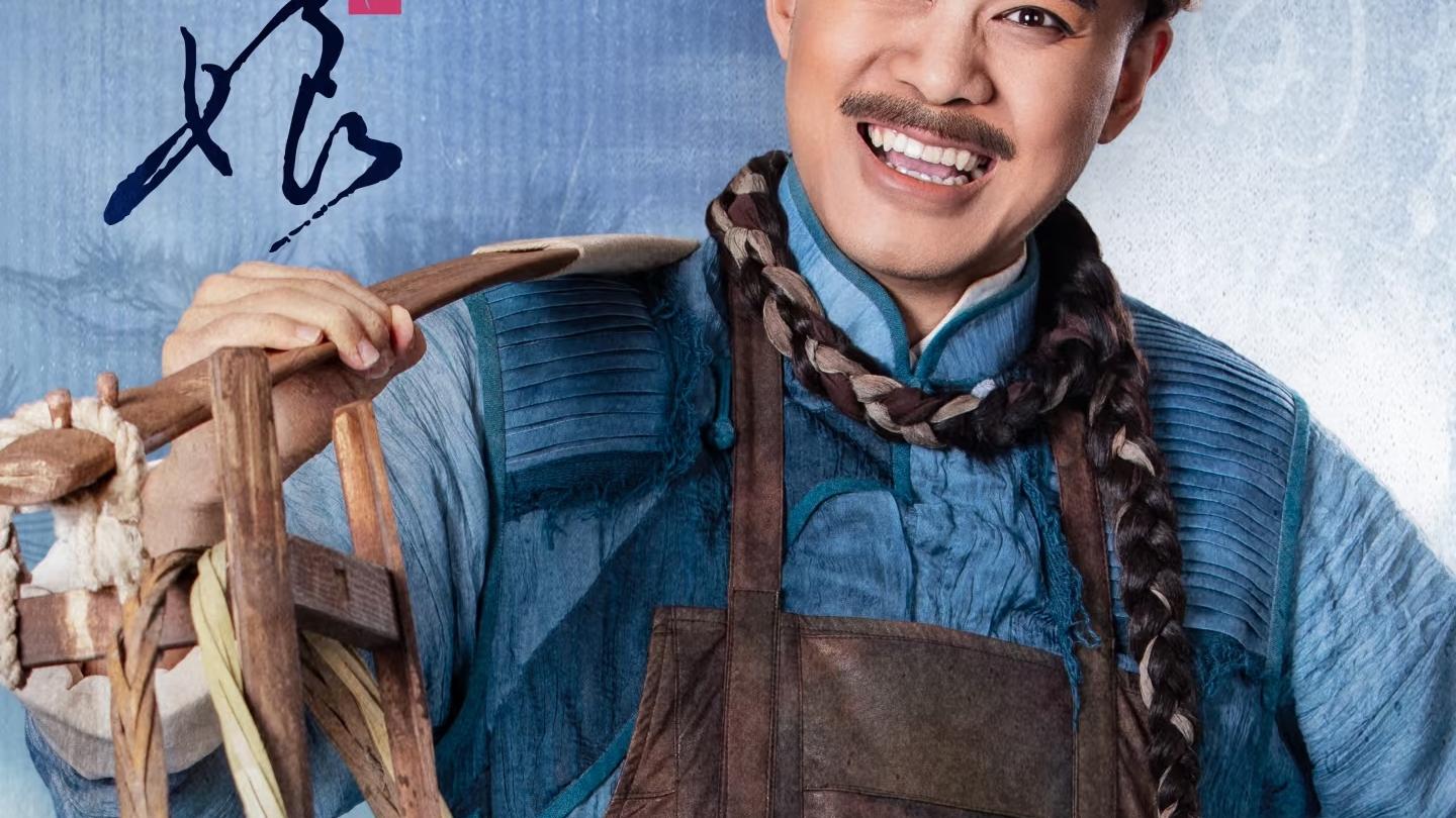 聊聊李云霄的《九斤姑娘》