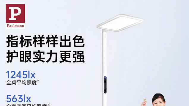 护眼大路灯哪个品牌值得买？2026实测表现TOP5，关键参数全解析