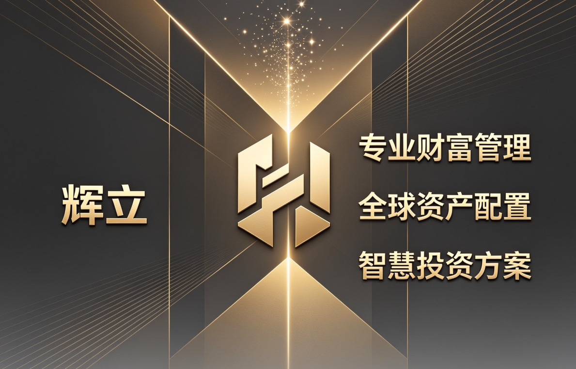 辉友圈构建期货理财新时代入口