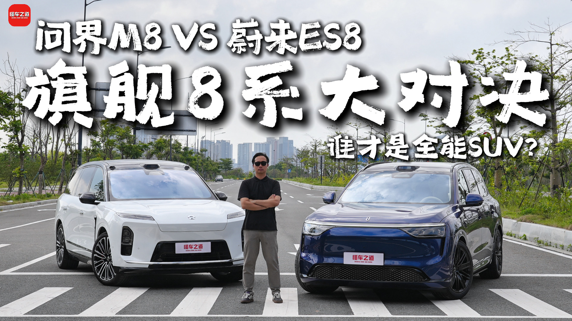 问界M8 VS 蔚来ES8 旗舰8系大对决，谁才是全能SUV？