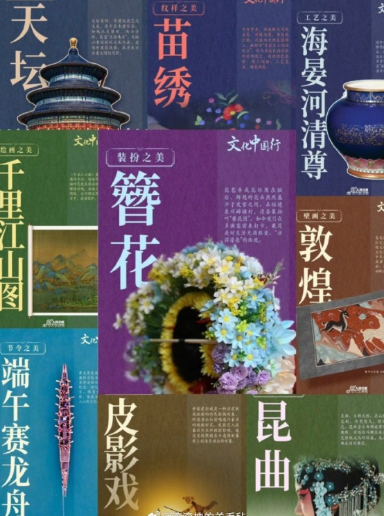 让文化遗产走进普通人生活，细想才发觉，日常点滴都藏着非遗痕迹。中秋月饼、端午粽子