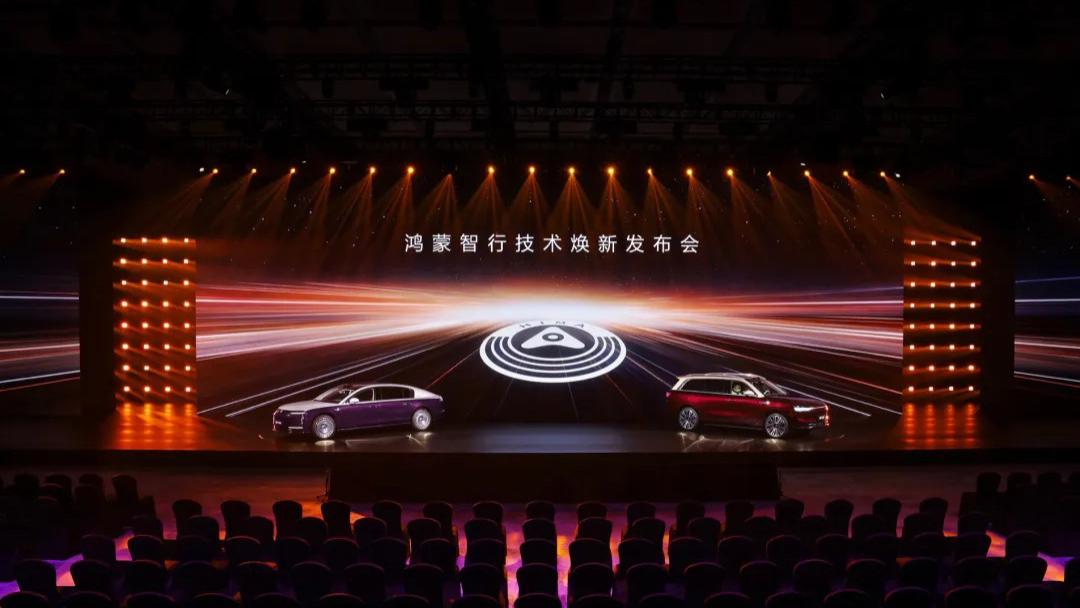 鸿蒙智行技术焕新，尊界S800、问界M9首发新一代激光雷达，尚界Z7预告月底见