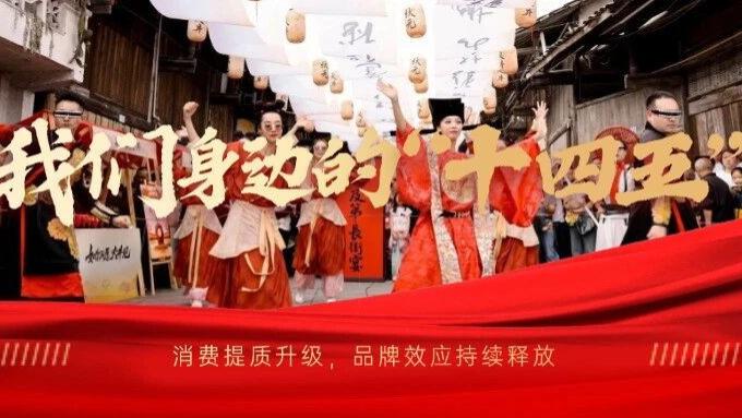 实干的邛崃——我们身边的“十四五”丨消费提质升级，品牌效应持续释放