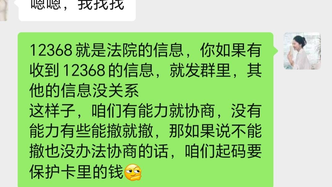 催收短信90%不用理会，网贷上门概率偏低