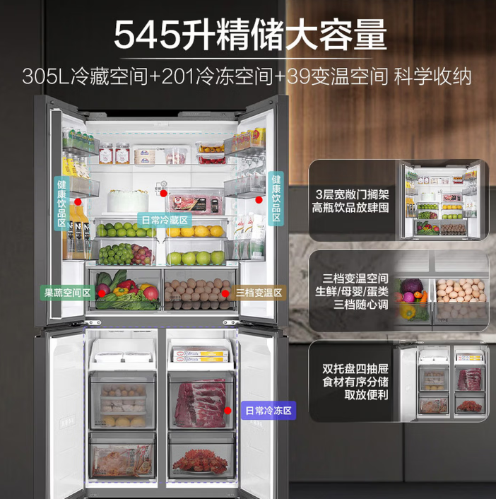 预算3000，看了10款冰箱，最后选了海尔Haier 545L新款冰箱，说说我的理由